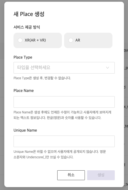 플레이스 등록 창