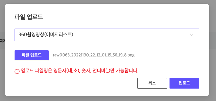 이미지 업로드 팝업