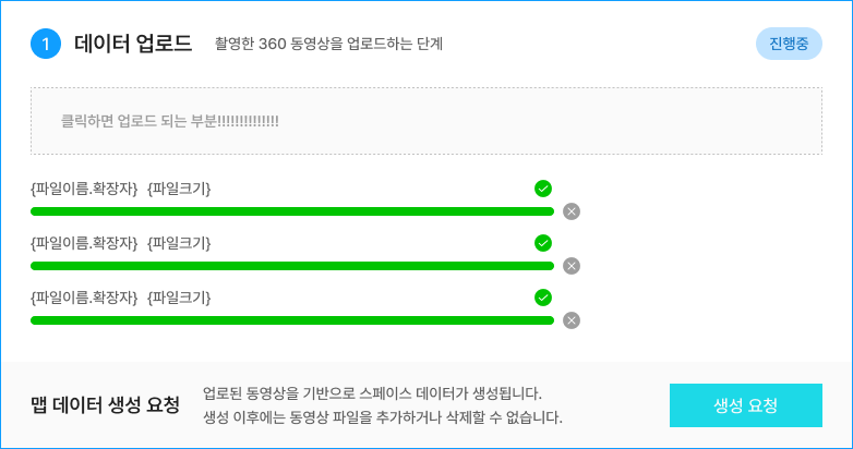 업로드 완료 후 생성 요청
