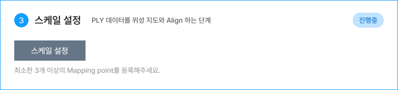 스케일 생성
